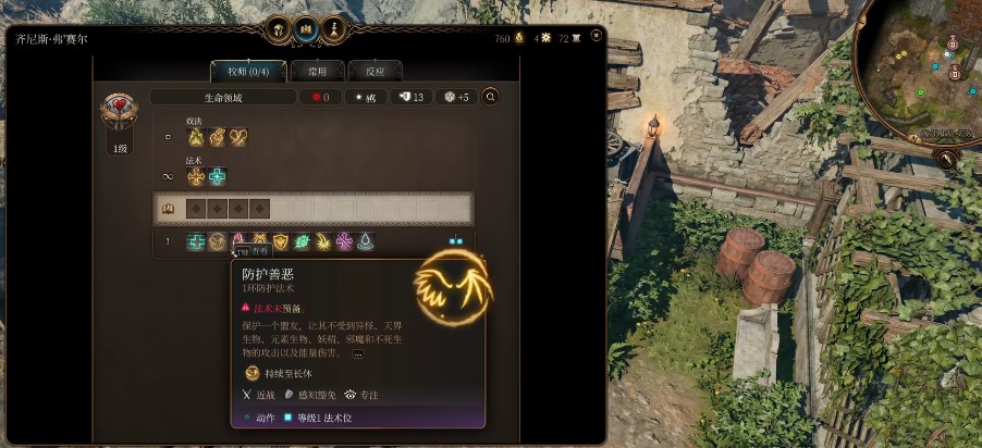 博德之门3牧师前期有哪些技能 博德之门3牧师前期有哪些技能