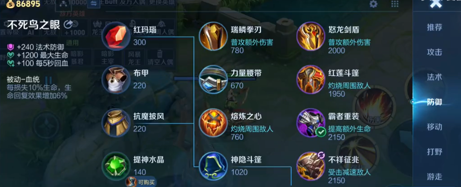 王者荣耀暗信刮骨流最强出装铭文是什么