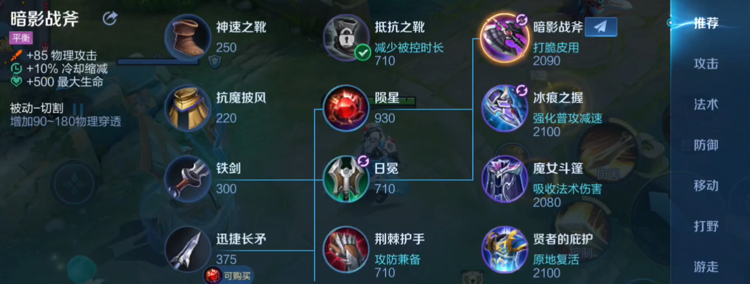 王者荣耀打野曜后期怎么出装