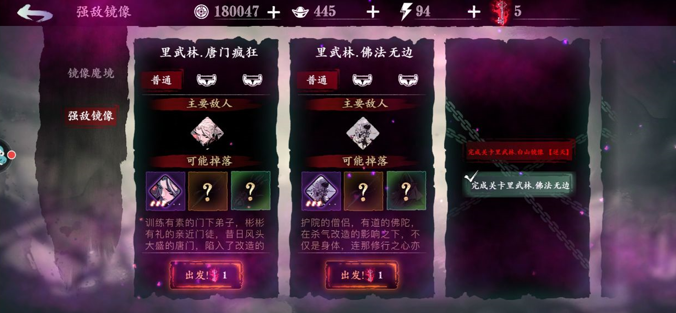 影之刃3唐门疯狂在哪里打