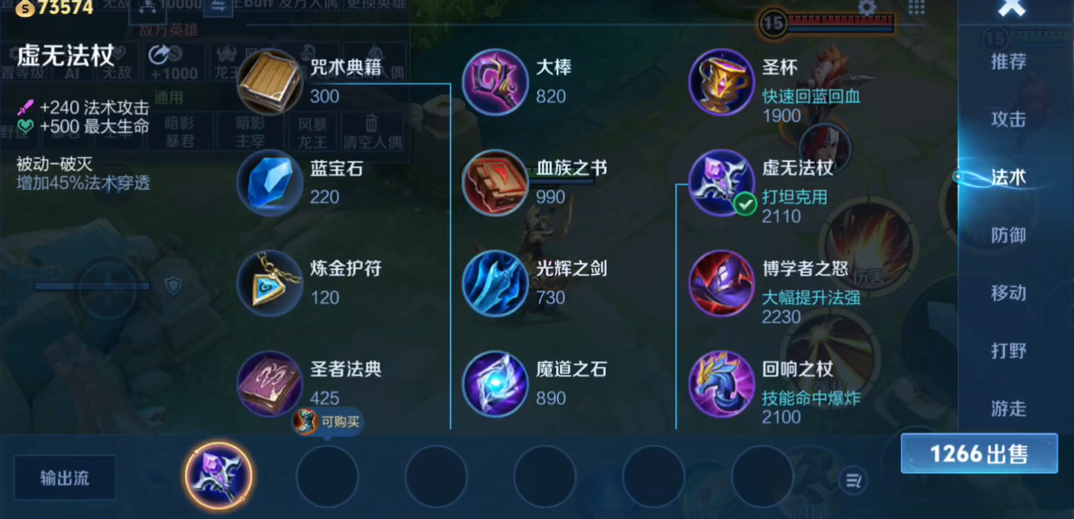 王者荣耀打野出什么装备 王者荣耀打野出什么装备