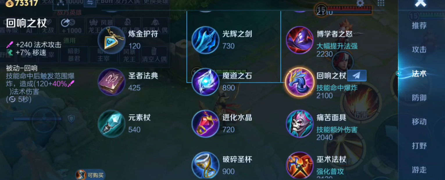 王者荣耀诸葛亮怎么出装