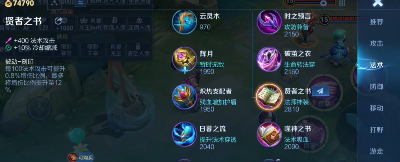 王者荣耀张良打李信出装怎么搭配