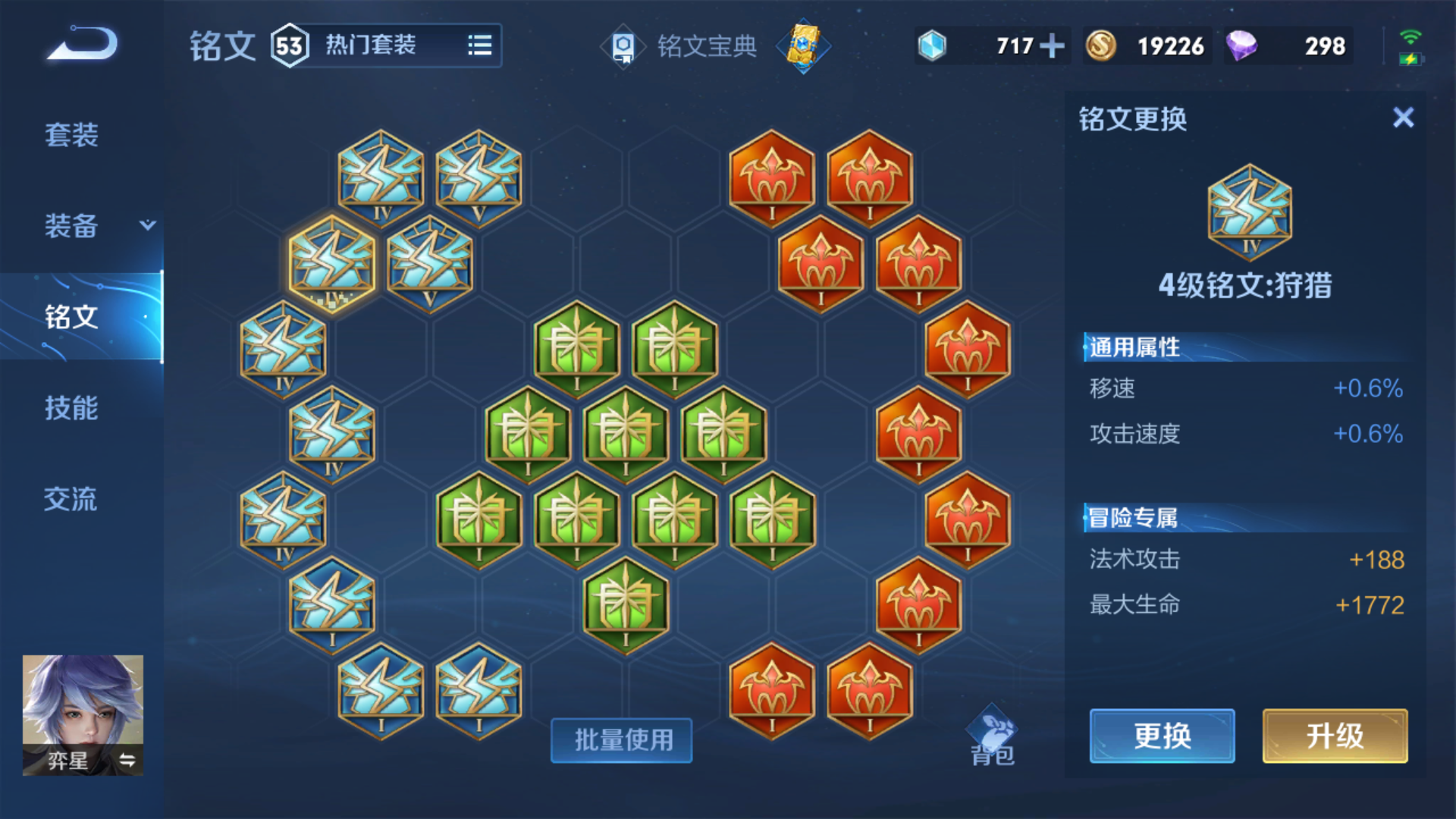 王者荣耀怎么出装方案怎么买 王者荣耀怎么出装方案怎么买