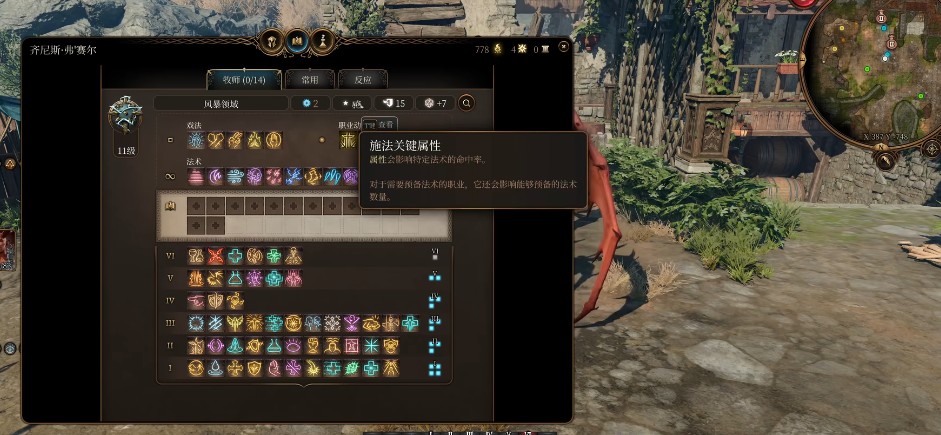 博德之门3牧师的基础常识和技巧有哪些 博德之门3牧师的基础常识和技巧有哪些