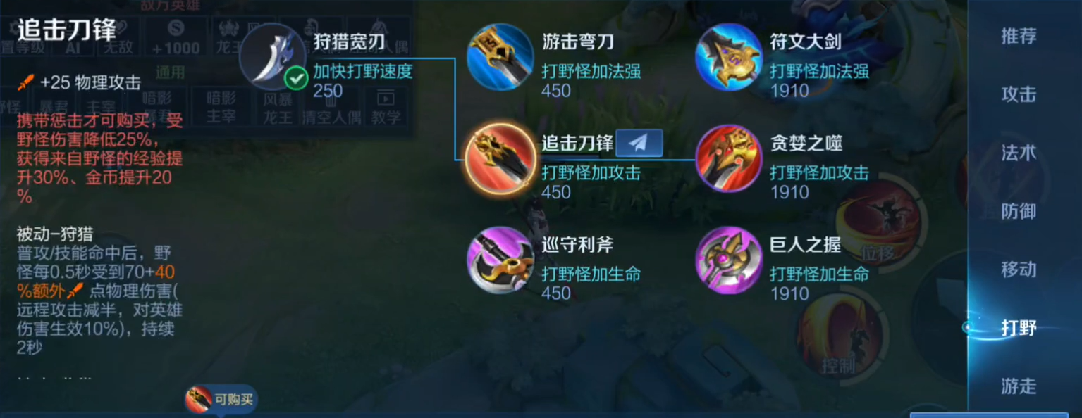 王者荣耀秒人怎么出装