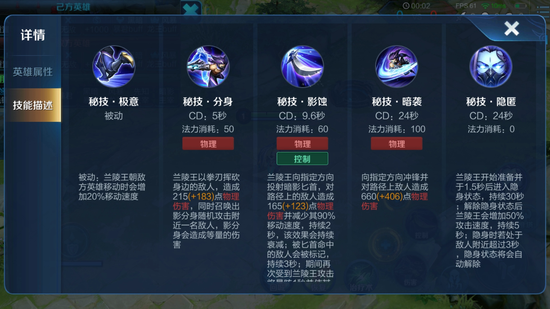 王者荣耀破空流兰陵王出装铭文怎么搭配 王者荣耀破空流兰陵王出装铭文怎么搭配