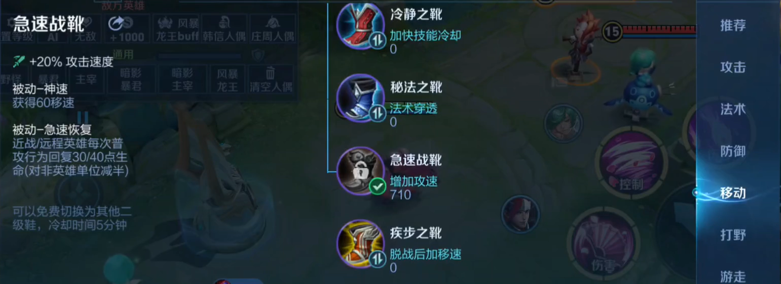 王者荣耀王昭君ad装怎么出