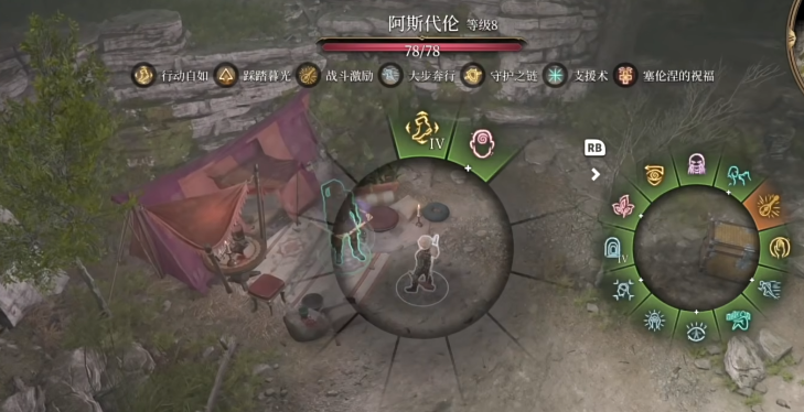 博德之门3牧师职业如何叠加长效buff
