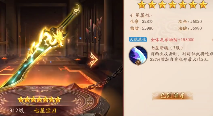 少年三国志2曹操佩戴什么神兵 少年三国志2曹操佩戴什么神兵