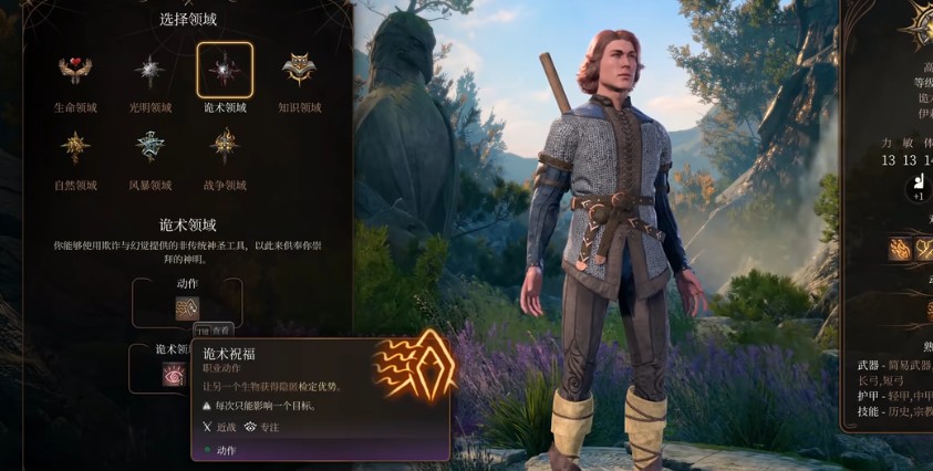 博德之门3诡术领域强度怎么样 博德之门3诡术领域强度怎么样