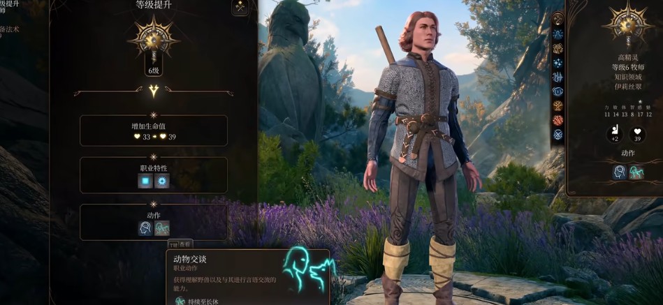 博德之门3牧师的冷门领域有哪些作用 博德之门3牧师的冷门领域有哪些作用