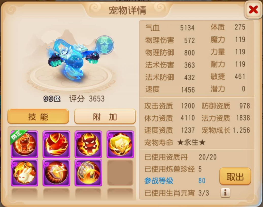 梦幻西游手游配速宝宝如何选择 梦幻西游手游配速宝宝如何选择
