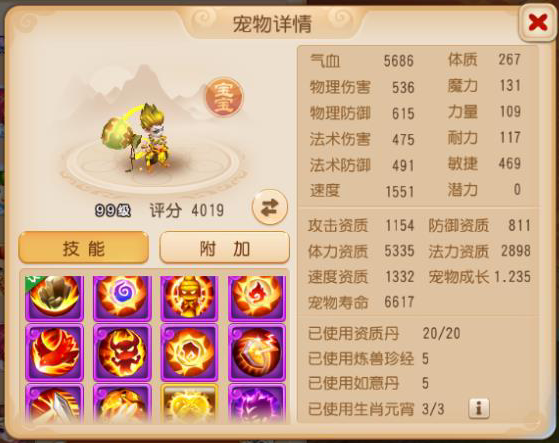 梦幻西游手游配速宝宝如何选择