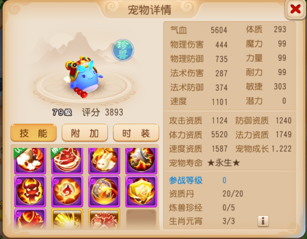 梦幻西游手游配速宝宝如何选择 梦幻西游手游配速宝宝如何选择