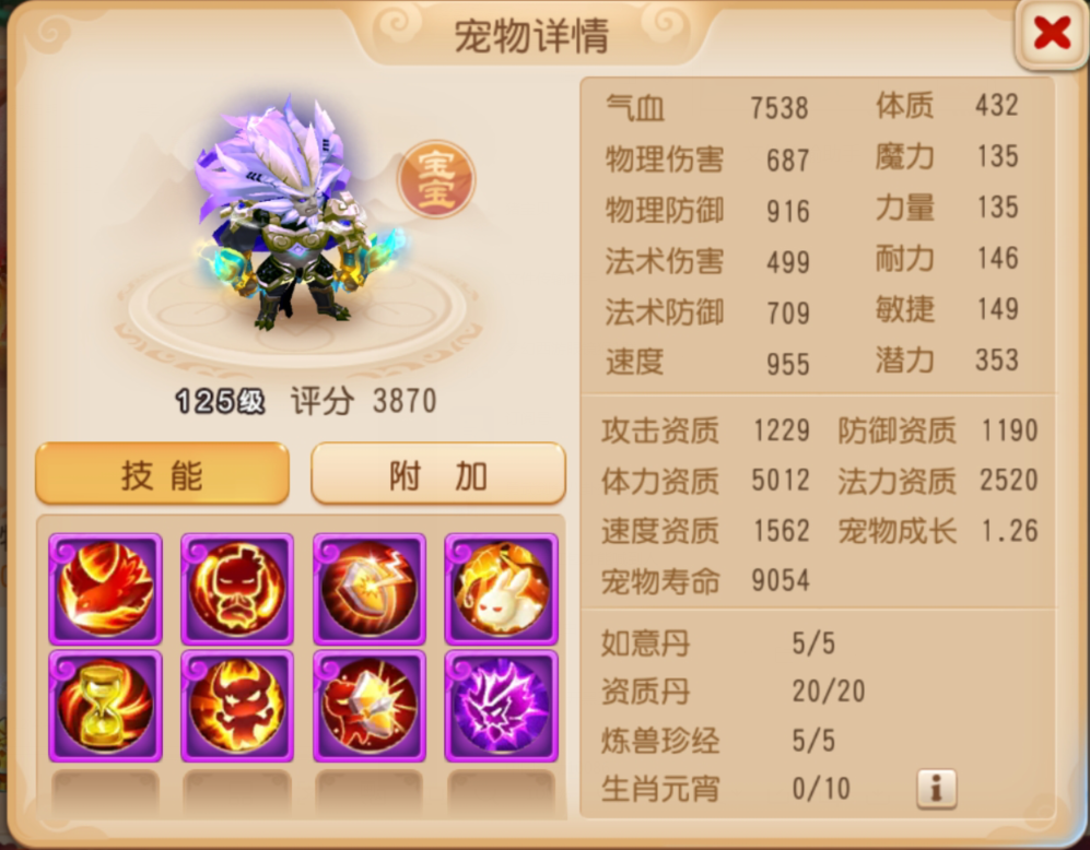 梦幻西游手游配速宝宝如何选择 梦幻西游手游配速宝宝如何选择