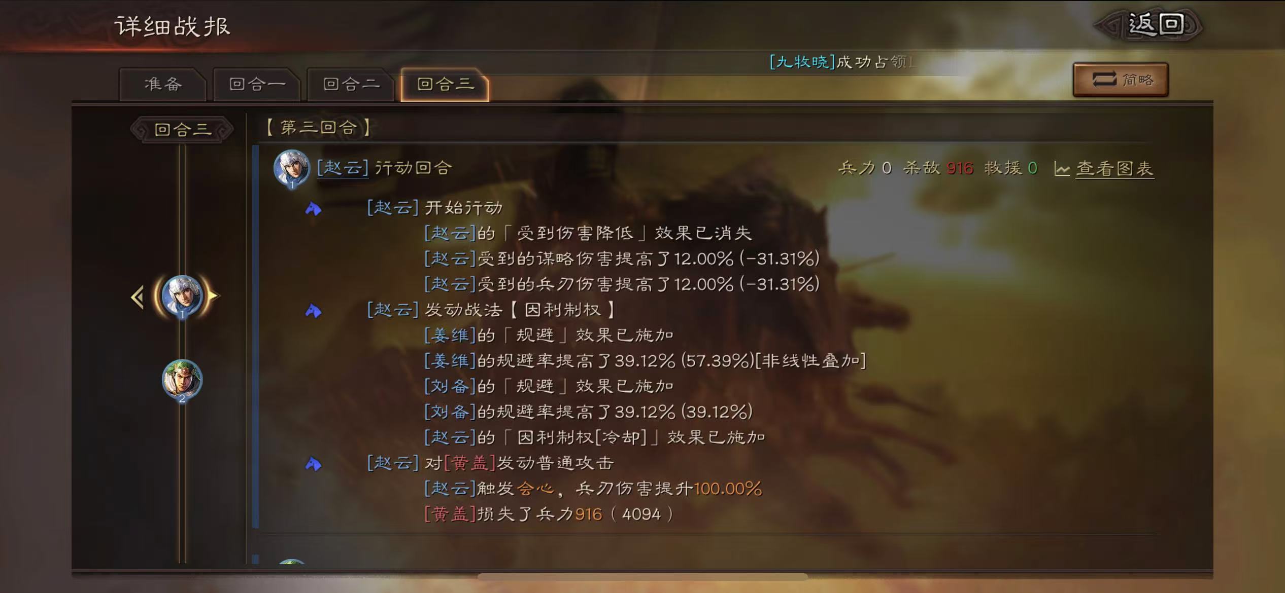 三国志战略版因利制权强度如何 三国志战略版因利制权强度如何
