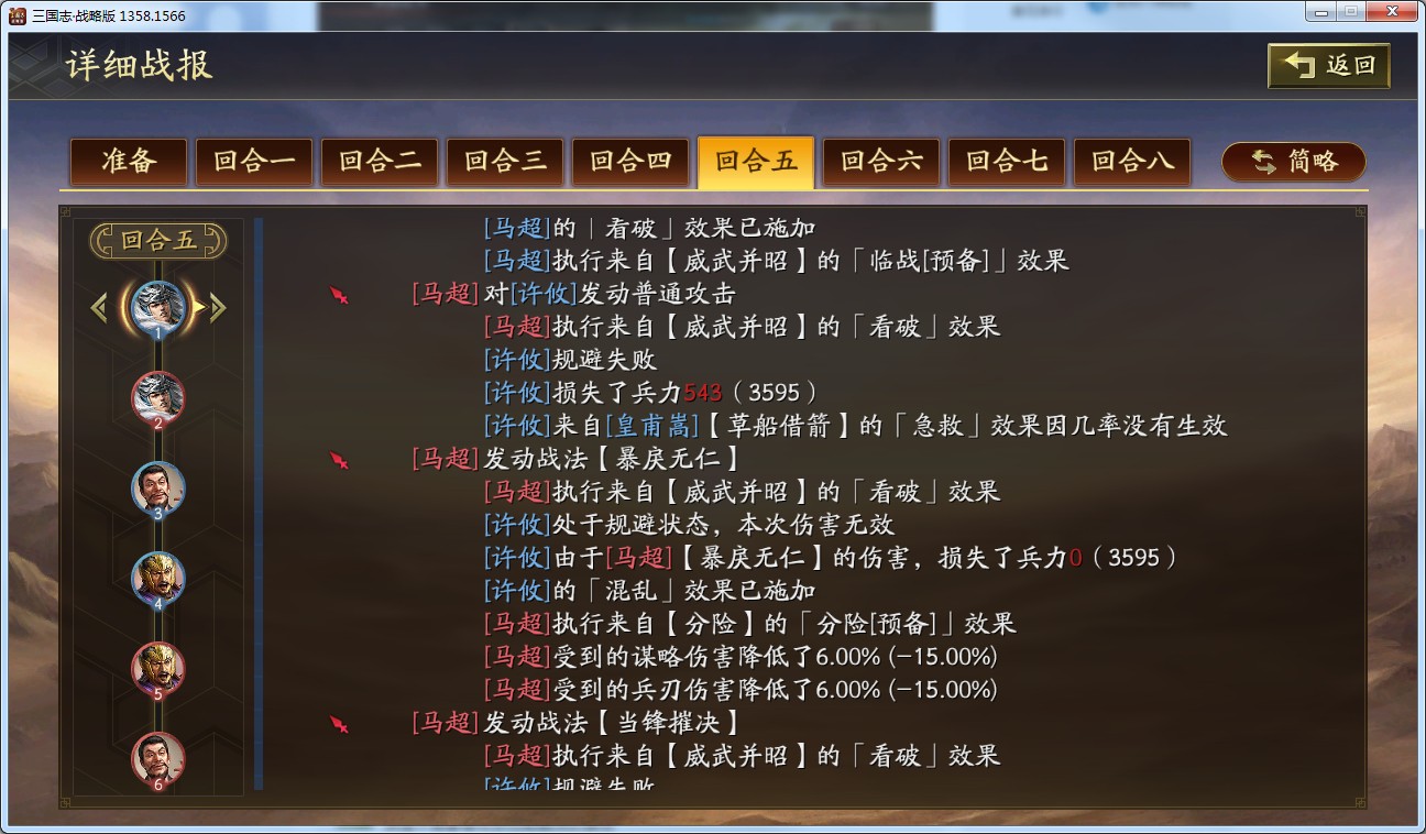 三国志战略版因利制权强度如何 三国志战略版因利制权强度如何
