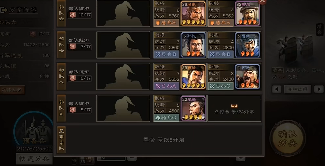 三国志战略版开九级城要什么器械