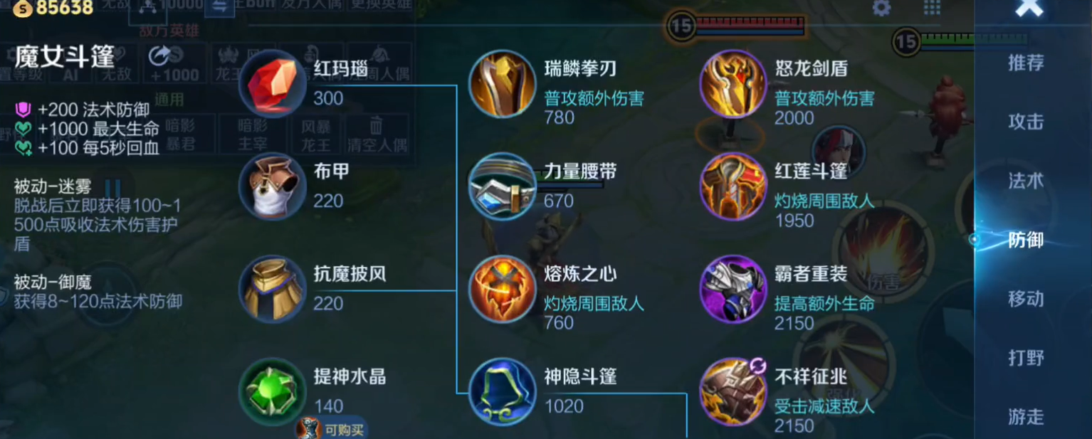 王者荣耀射手肉出装用什么顺序