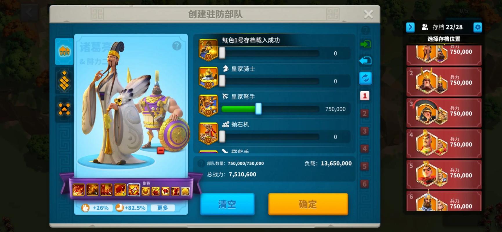 万国觉醒如何把战力拉高