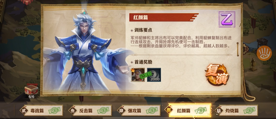 少年三国志零沙场兵典怎么打