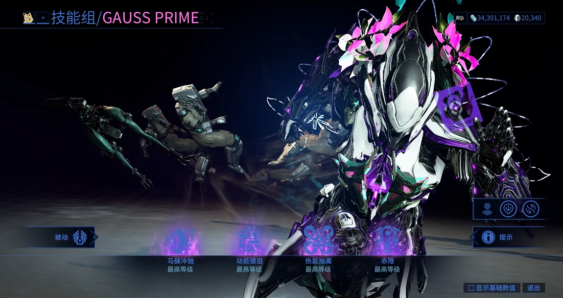 星际战甲高斯是什么玩意儿