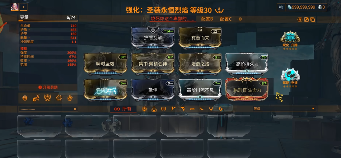 星际战甲新手前期怎么玩 星际战甲新手前期怎么玩