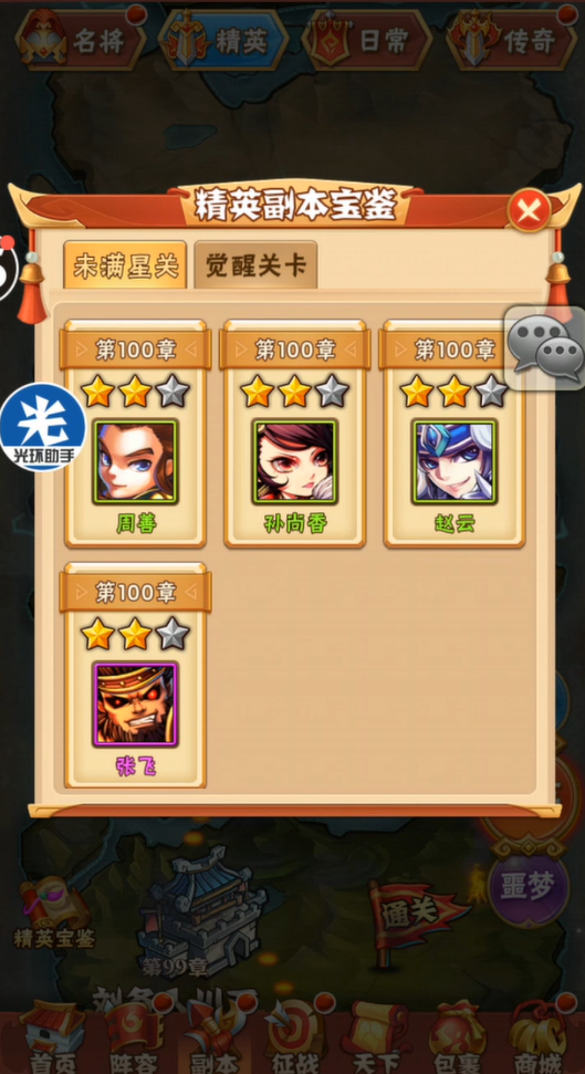少年三国志2赵云皮肤怎么拿 少年三国志2赵云皮肤怎么拿