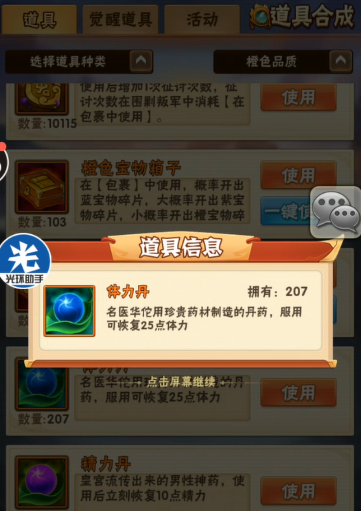 少年三国志群雄主养什么 少年三国志群雄主养什么