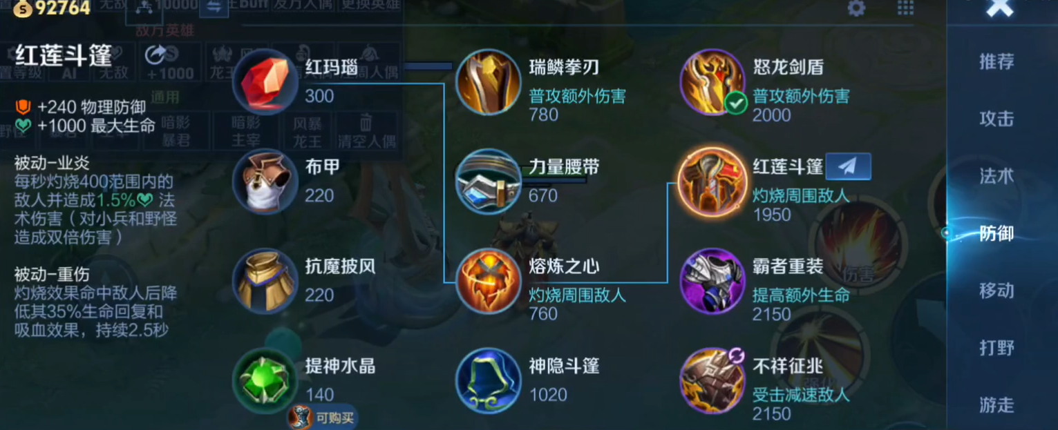 王者荣耀新版重伤出装出什么 王者荣耀新版重伤出装出什么