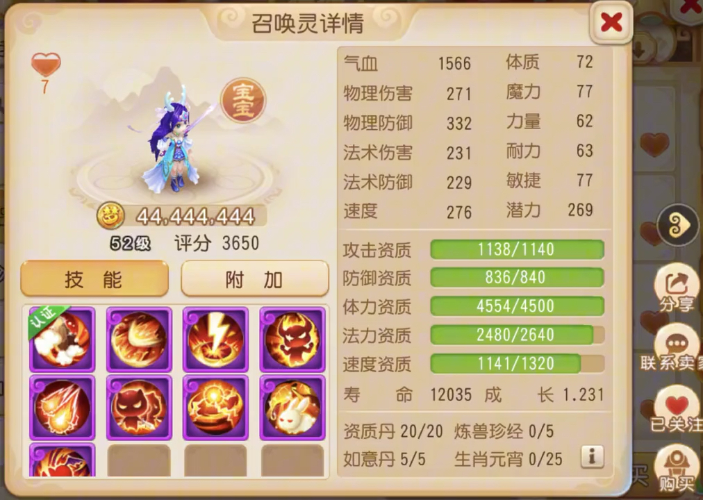 梦幻西游手游全红宝宝如何选择