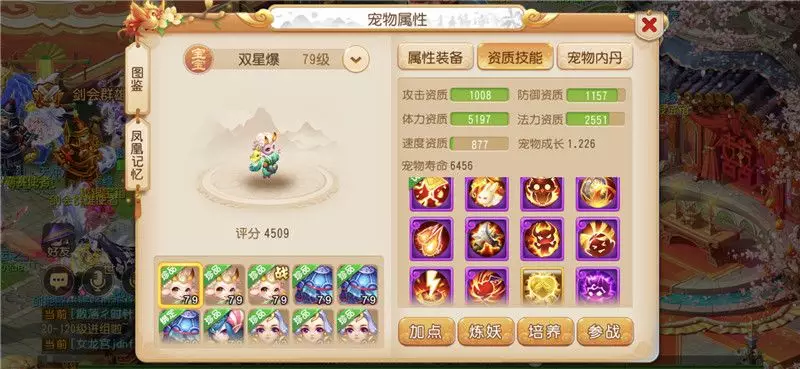 梦幻西游手游pk类法宠有哪些 梦幻西游手游pk类法宠有哪些