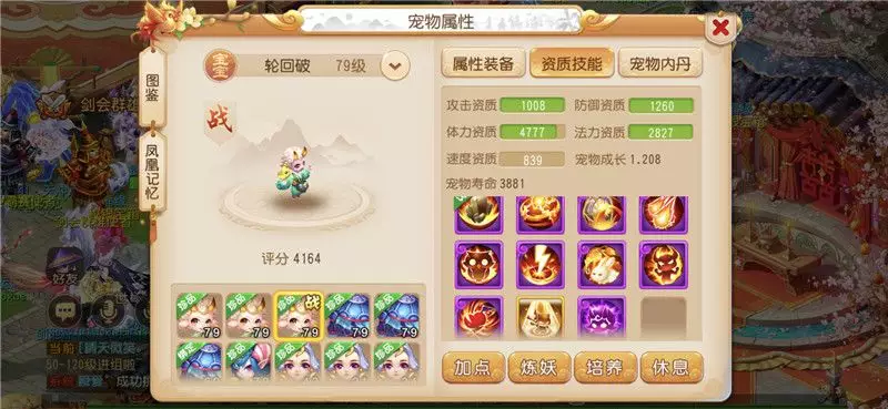 梦幻西游手游pk类法宠有哪些