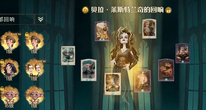 哈利波特魔法觉醒贝拉卡组怎么克制