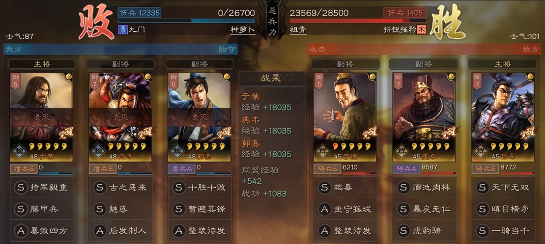 三国志战略版什么是副将 三国志战略版什么是副将