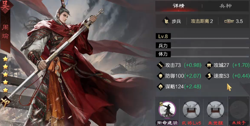 率土之滨大乔小乔周瑜怎么打