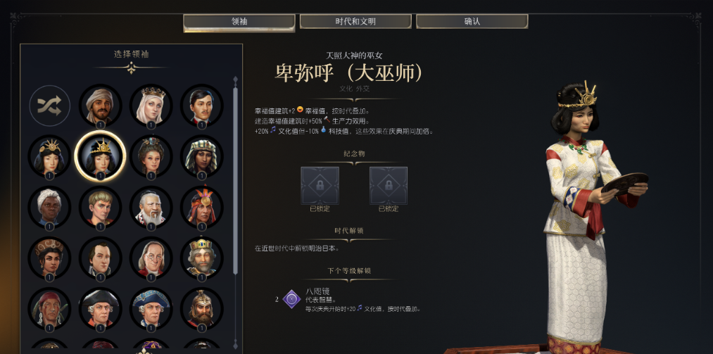 文明7购买效用和建造效用怎么计算