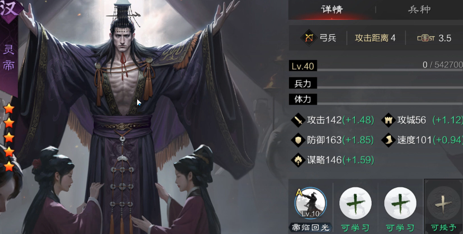 率土之滨灵帝法刀战法怎么配