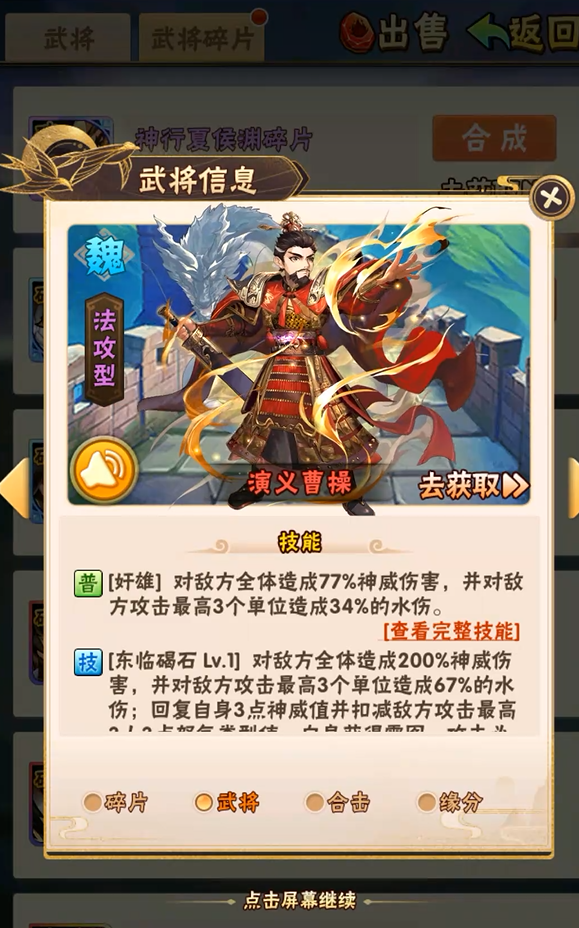 少年三国志魏国战宠选什么好