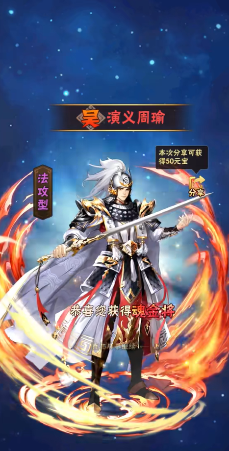 少年三国志中红宠属性是什么 少年三国志中红宠属性是什么