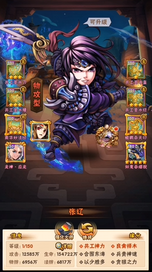 少年三国志风云际会的宝箱在哪