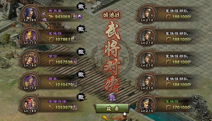攻城掠地210夏侯惇怎么过