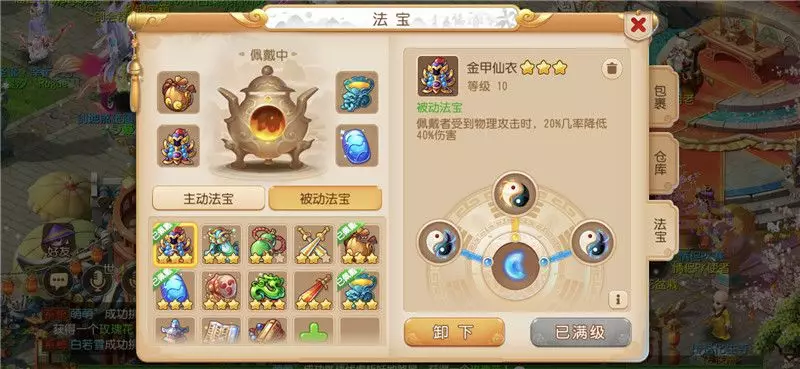 梦幻西游手游二速辅助法宝带什么好 梦幻西游手游二速辅助法宝带什么好