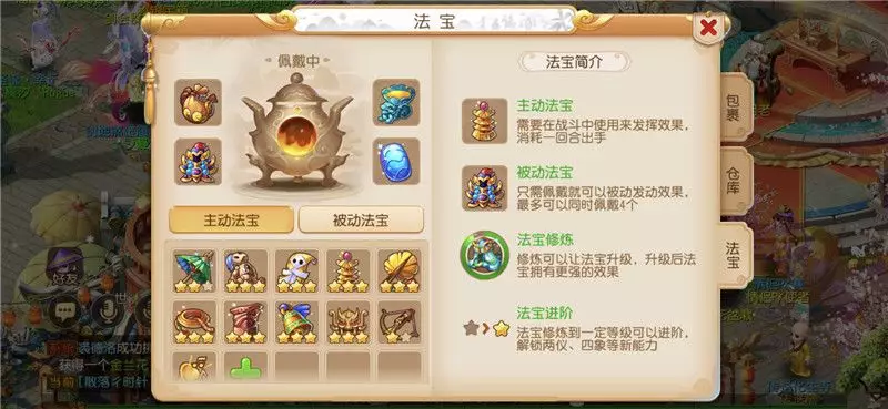 梦幻西游手游二速辅助法宝带什么好
