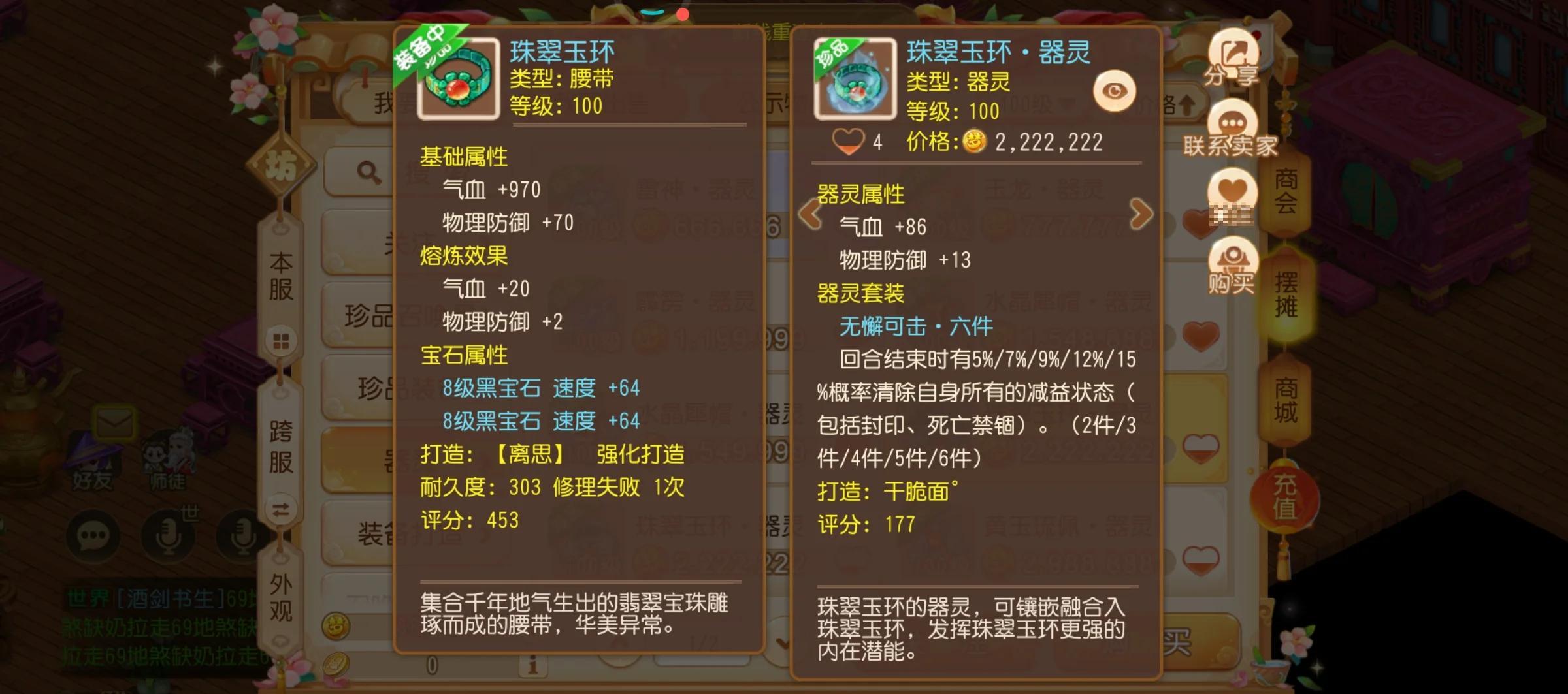 梦幻西游手游辅助门派的器灵和特技怎么选