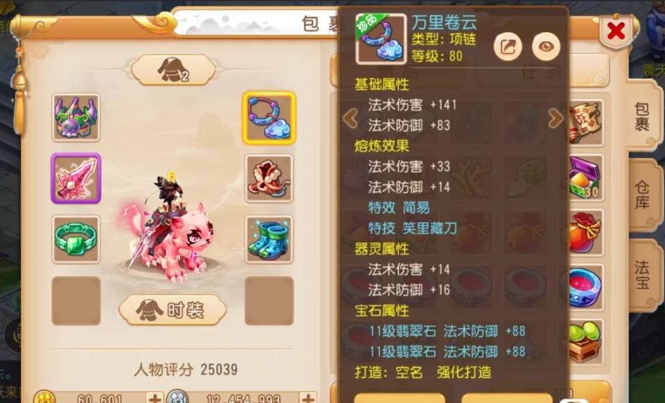 梦幻西游手游辅助门派的器灵和特技怎么选 梦幻西游手游辅助门派的器灵和特技怎么选
