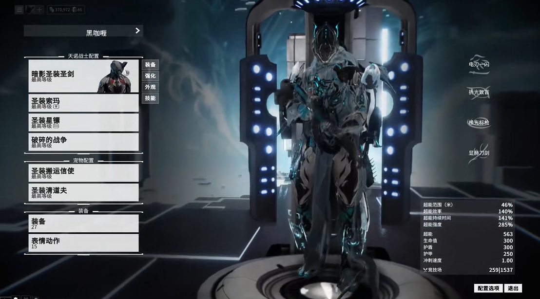 星际战甲新手怎么选武器