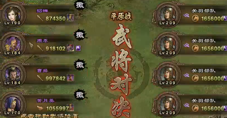 攻城掠地209关羽怎么过