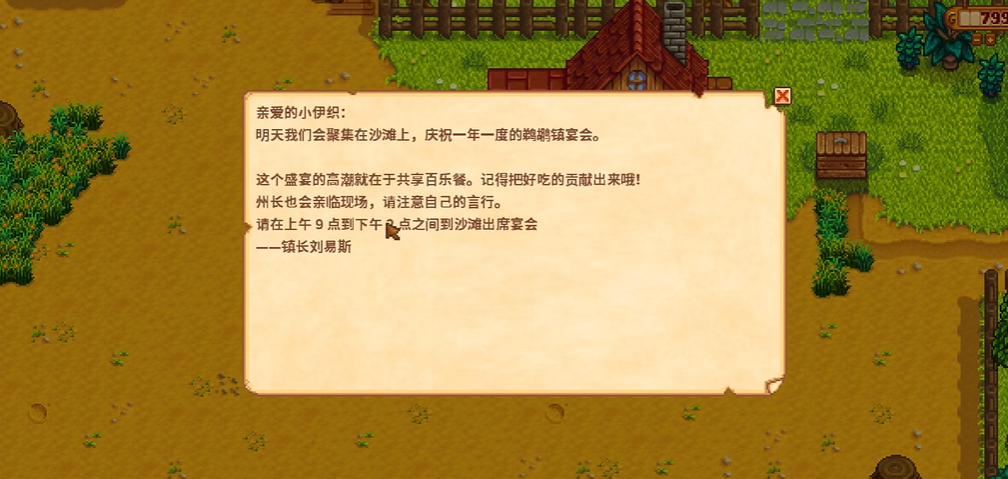 星露谷物语怎么玩